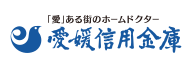 愛媛信用金庫